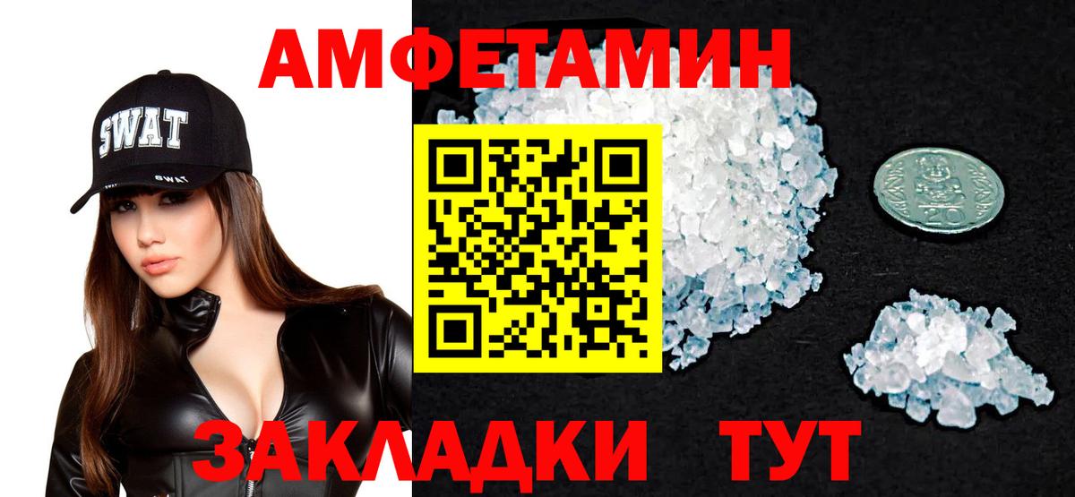 АМФ 97% Сафоново