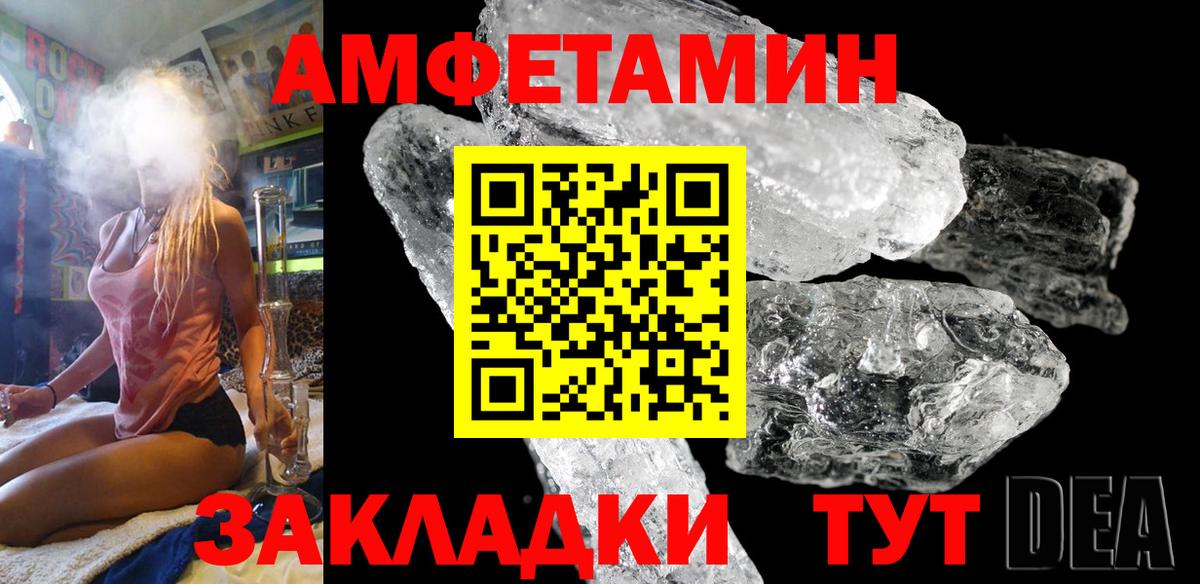 Сафоново  АМФ  Вход с VPN  Амфетамин  Amphetamine Premium 