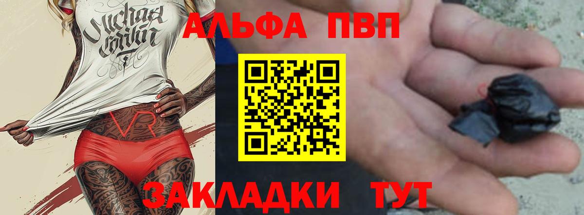Alpha-PVP СК КРИС  Alfa_PVP VHQ  Alfa_PVP Crystall  Вход с VPN  Сафоново 