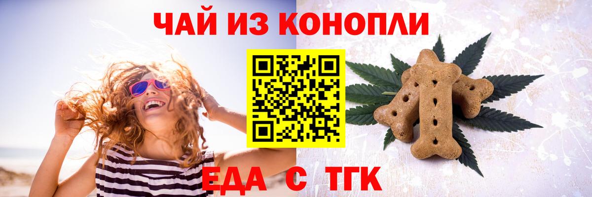 Печенье с ТГК конопля Сафоново
