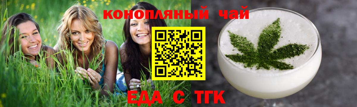 Сафоново  Печенье с ТГК марихуана  Вход с VPN 