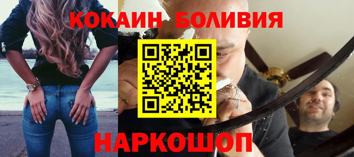 Кокаин  Вход с VPN  COCAIN Fish Scale  Сафоново  КОКАИН Боливия 