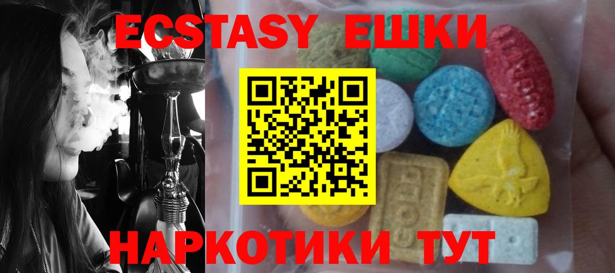 Ecstasy mix  Ecstasy 280 MDMA  Сафоново  Ecstasy  Вход с VPN 