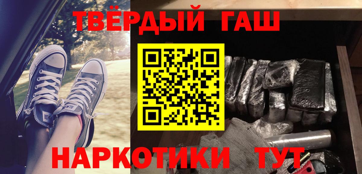дарнет шоп  Гашиш VHQ  ГАШ  Вход с VPN  Сафоново 