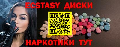 ECSTASY Обнинск