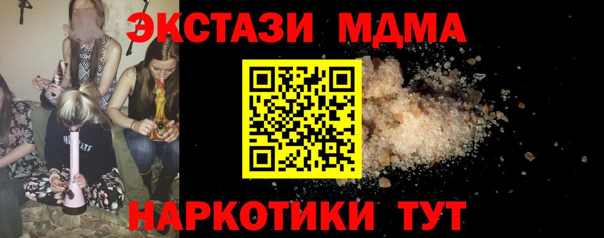 Сафоново  МДМА молли  MDMA VHQ  MDMA  Вход с VPN 