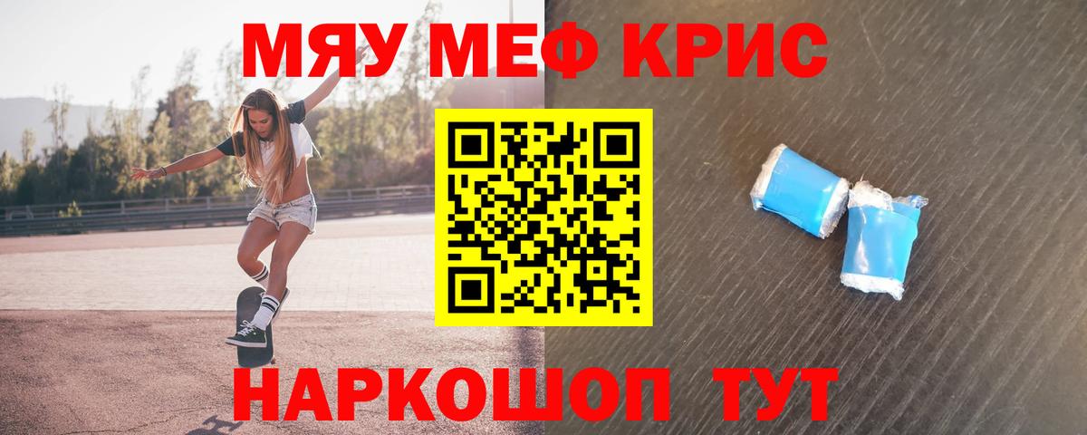 Меф VHQ  Мефедрон  Сафоново  МЕФ VHQ  Вход с VPN  Меф 