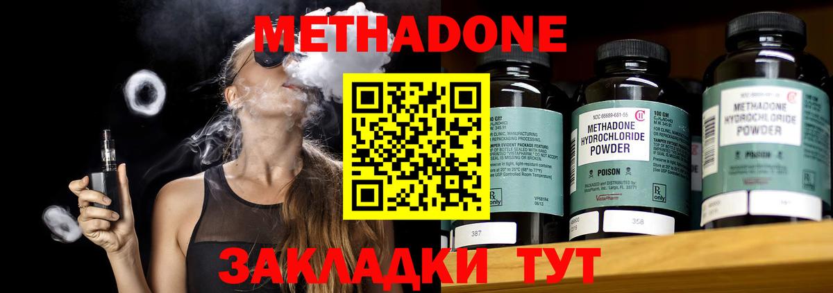 МЕТАДОН белоснежный  Вход с VPN  Сафоново  Метадон белоснежный 