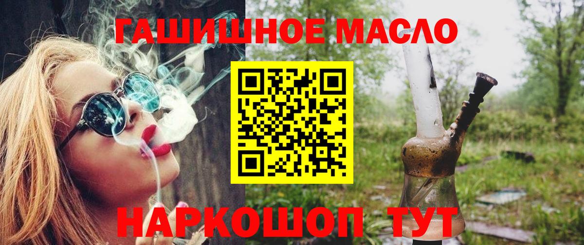 Дистиллят ТГК вейп  Вход с VPN  Сафоново  Дистиллят ТГК концентрат 